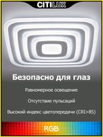 Citilux Триест Смарт CL737A100E RGB Умная люстра
