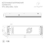 Блок питания HTS-400L-12 (12V, 33A, 400W) (Arlight, IP20 Сетка, 3 года)
