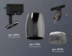 Комплект трекового однофазного светильника с композитным хрусталем XT1123005 DCH/SBK/BK черный хром/черный песок/тонированный MR16 GU5.3 (A2521, C1123, N7192)
