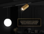 Светильник светодиодный диммируемый для шинопровода Magnetic 220V GL1431 WH белый IP20 10W 3000K-6400K 24° D35*240 H1500 (Без ПДУ)