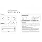 2216-400,19 Струнный светильник Скайлайн комплект 4 метра, Led 40W (4000K) В комплект входит: крепления +Led лента + драйвер + стальной ремень черный жемчуг  + инструмент для установки