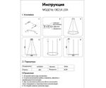 08214,19A(4000K) Подвес Тор черный d80 h150 Led 45W (4000K) 2 типа крепления