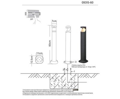 09315-60,16 Светильник уличный Кальт серый d7 h60 Led Osram 12W (3000K)