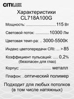 Citilux Альпина Смарт CL718A100G RGB Умная люстра