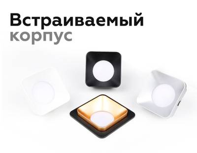 Корпус светильника встраиваемый для насадок 70*70mm C7901 SWH белый песок 90*90*H32mm MR16 GU5.3