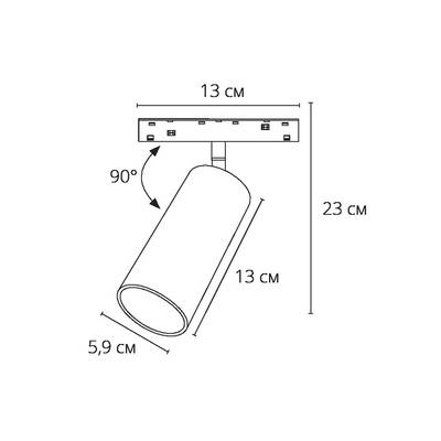 Магнитный трековый светильник Arte Lamp LINEA A4671PL-1BK, 1хLED