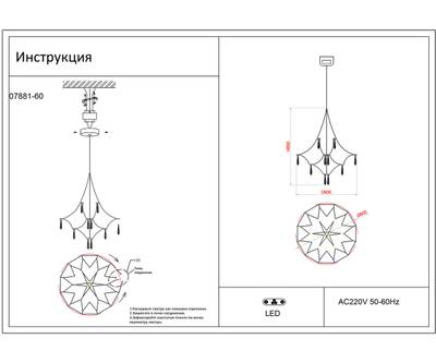 07881-60,02(21) Люстра диммируемая Галанта хром d60 h190 Led 34*0,5W (3000-6000K) с пультом ДУ