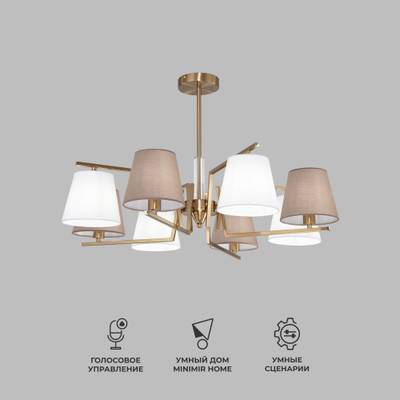 Умная потолочная люстра с тканевыми абажурами 60149/8 латунь