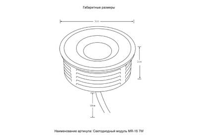 Светодиодный модуль Crystal Lux CLT 090M 7W 4000K WH 0990/049