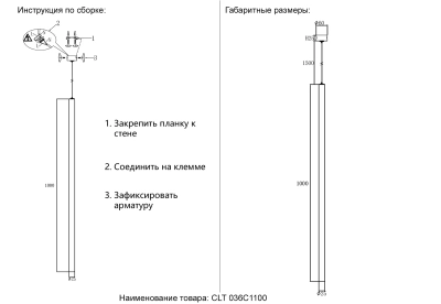 Светильник подвесной Crystal Lux CLT 036C1100 WH 1400/207