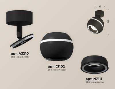 Комплект поворотного светильника с дополнительной подсветкой XM1102015 SBK черный песок MR16 GU5.3 LED 3W 4200K (A2210, C1102, N7111)