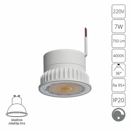 Светодиодный модуль диммируемый Arte Lamp ORE A22071-4K, 1хLED
