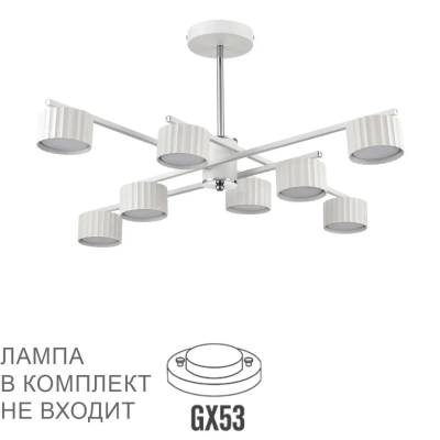 8241/8C COMFI LN26 244 белый/хром, металл Люстра потолочная LED GX53 8*7W 220V KARINA
