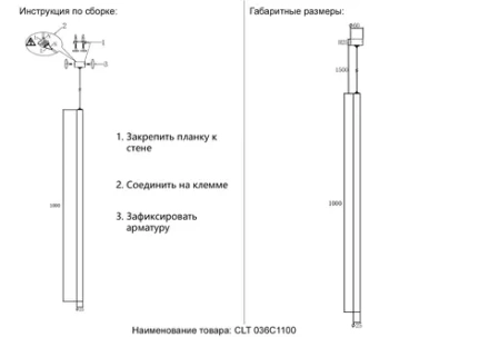 Светильник подвесной Crystal Lux CLT 036C1100 WH 1400/207