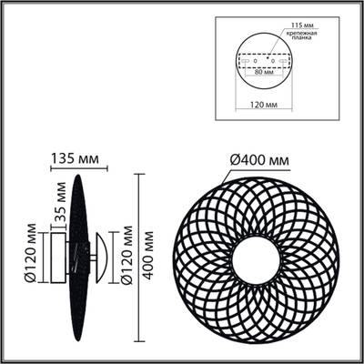 8379/8WL LEDIO черный, металл/акрил Бра LED 8W 3000K 220V CAMOMILE