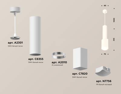 Комплект подвесного светильника с акрилом XP7820003 SWH/FR белый песок/белый матовый MR16 GU5.3 (A2301, C6355, A2010, C7820, N7756)