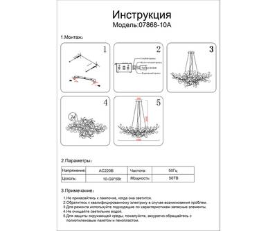 07868-10A,36 Люстра Сири латунь w150*55 h200 G9 10*5W  (Led лампы в комплекте)