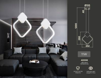 Светильник светодиодный подвесной FL5255 WH белый 11W 4200K 252*20*1200 (без ПДУ)