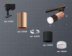 Комплект трекового однофазного светильника с акрилом XT6302062 SBK/PPG/FR черный песок/золото розовое полированное/белый матовый MR16 GU5.3 (A2521, C6326, A2010, C6302, N6241)