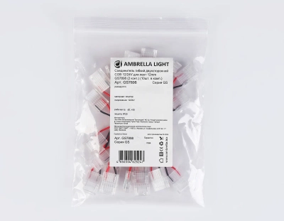 Соединитель гибкий двухсторонний COB 12/24V для лент 12mm GS7898 (2 конт.) (10шт. в комплекте)