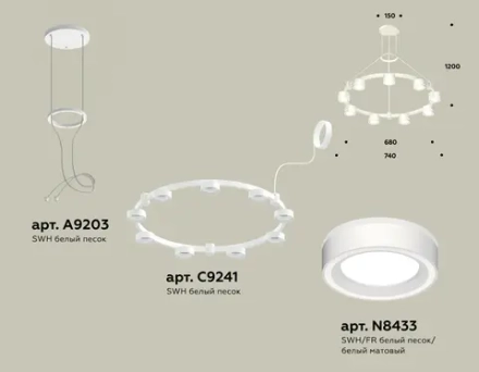 Комплект подвесного светильника с акрилом XR92031901/9 SWH/FR белый песок/белый матовый GX53 (A9203, C9241, N8433)