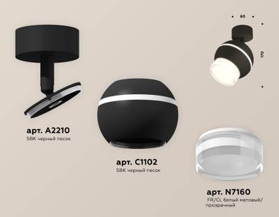 Комплект поворотного светильника с дополнительной подсветкой XM1102016 SBK/FR/CL черный песок/белый матовый/прозрачный MR16 GU5.3 LED 3W 4200K (A2210, C1102, N7160)