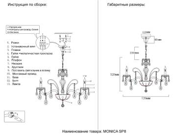 Люстра Crystal Lux MONICA SP8 GOLD 2502/308