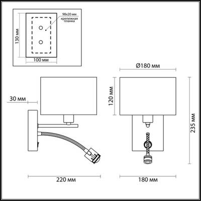 3745/1A MODERNI LN19 158 никель/белый, металл/текстиль Бра E14 40W+LED 3W 4000K 220V NIKKI