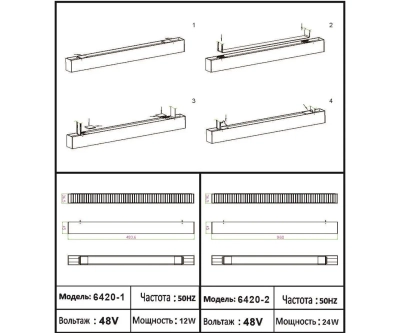 6420-1,19 Светильник Сатори черный w48*3,6 h4,3 Led 15W (4000K)