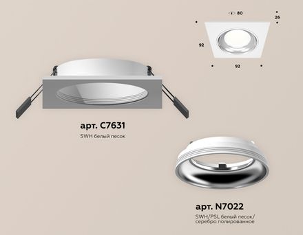 Комплект встраиваемого светильника XC7631061 SWH/PSL белый песок/серебро полированное MR16 GU5.3 (C7631, N7022)