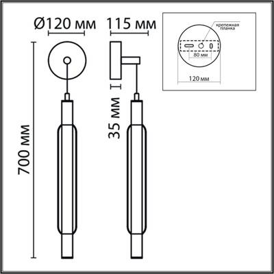 6556/15WL LEDIO LN25 черный/дымчатый/металл/акрил, стекло Бра LED 15W 4000К 220V TRENDY