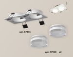 Комплект встраиваемого светильника XC7635043 SWH/FR/CL белый песок/белый матовый/прозрачный MR16 GU5.3 (C7635, N7160)