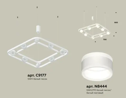 Комплект подвесного поворотного светильника с акрилом XB9177152/8 SWH/FR белый песок/белый матовый GX53 (C9177, N8444)