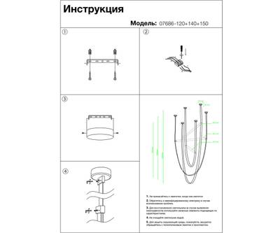 07686-120+140+150,07 Подвес Ровекс зеленый h120+h140+h150 Led 46W (4000K)