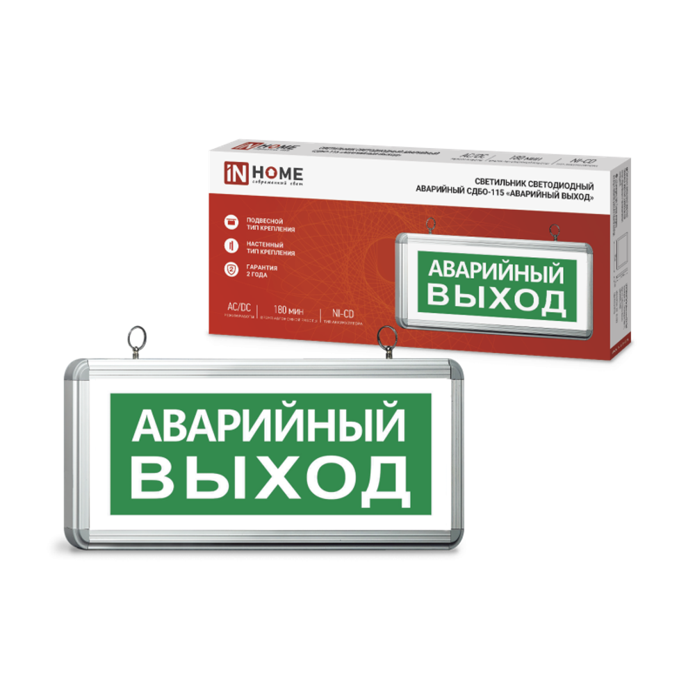Светильник светодиодный СДБО-115 &quot;ВЫХОД&quot; 3 часа NI-CD AC/DC аварийный односторон. IN HOME 4690612040271