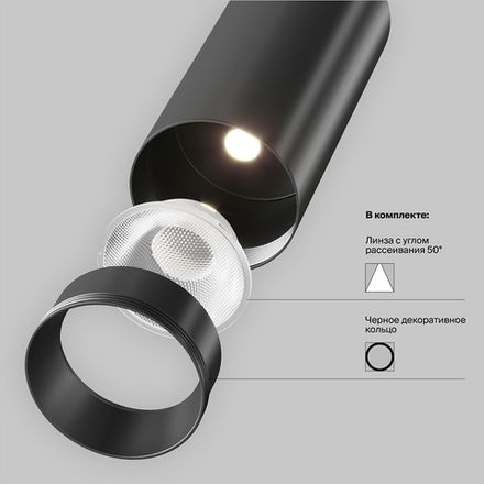 Трековый светильник Focus Led Unity 4000K 12Вт 50° Dim Triac, TR021-1-12B4K-W-D-B. TM Maytoni