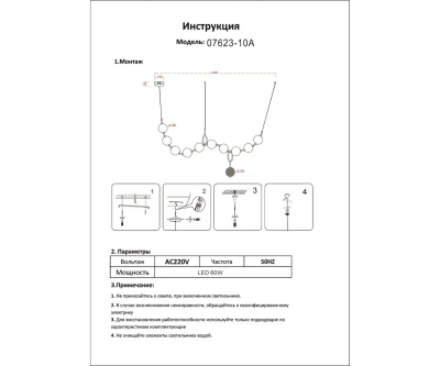 07623-10A,20 Люстра Стин бронза, плафоны белые w130*20 h100 Led 10*6W (4000К)