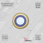 70503-9.0-001TM LED3+2W WH/DL+WL (6500K+3000K) панель светодиодная