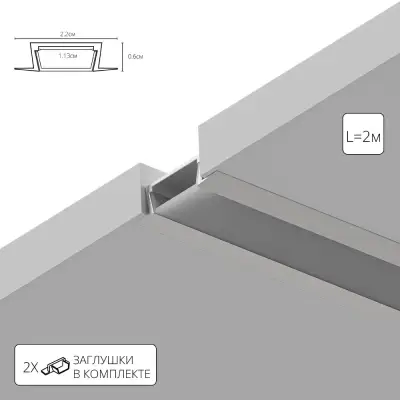 Профиль для ленты Arte Lamp INTEGRATION A220605R