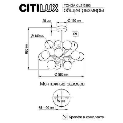 Citilux TONGA CL212193 Люстра на штанге Бронза