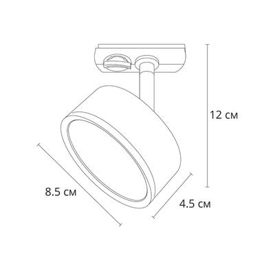 Трековый светильник Arte Lamp INTERCRUS A5547PL-1WH, 1хGX53
