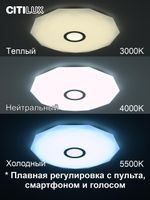 Citilux Диамант Смарт CL713A80G Умная люстра Хром