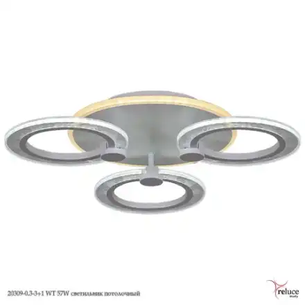 20309-0.3-3+1 WT 57W светильник потолочный Reluce, LED