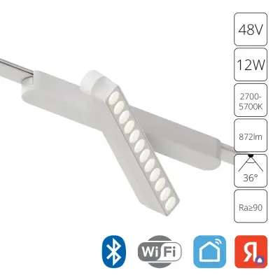 Магнитный трековый светильник Arte Lamp RAPID SMART A2961PL-1WH, 1хLED