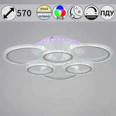 09812-3.3-3+3A WH (RGB) светильник потолочный Reluce, LED