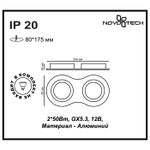 370391 SPOT NT18 343 белый Встраиваемый светильник IP20 GX5.3 50W 12V MORUS
