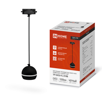 Светильник трековый TOP-LINE TP-GX53-TL 81RB GX53 подвесной с подсветкой под лампу черн. IN HOME 4690612043784