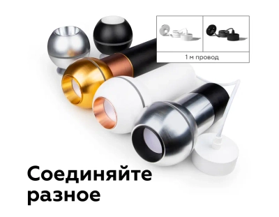 Крепеж подвесной для корпуса светильника с диаметром отверстия D60mm A2302 SBK черный песок D60*H1000mm