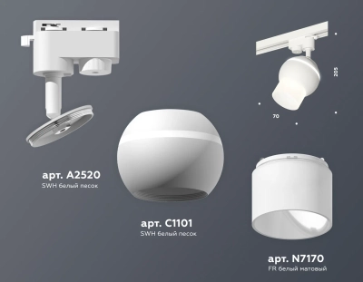 Комплект трекового однофазного светильника с подсветкой XT1101072 SWH/FR белый песок/белый матовый MR16 GU5.3 LED 3W 4200K (A2520, C1101, N7170)