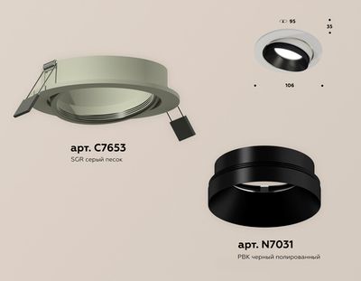 Комплект встраиваемого поворотного светильника XC7653021 SGR/PBK серый песок/черный полированный MR16 GU5.3 (C7653, N7031)